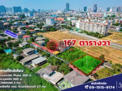 泰国Bangkok曼谷的住宅用地，Charoennakorn，编号77364716