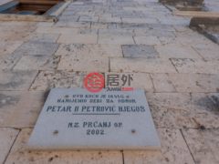 黑山共和国MontenegroKotor的独栋别墅，Prcanj，编号66888413
